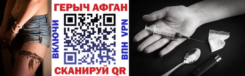 Героин Афган  Москва 
