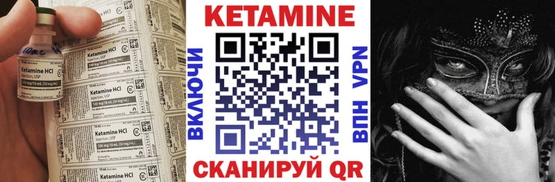 Кетамин ketamine Москва