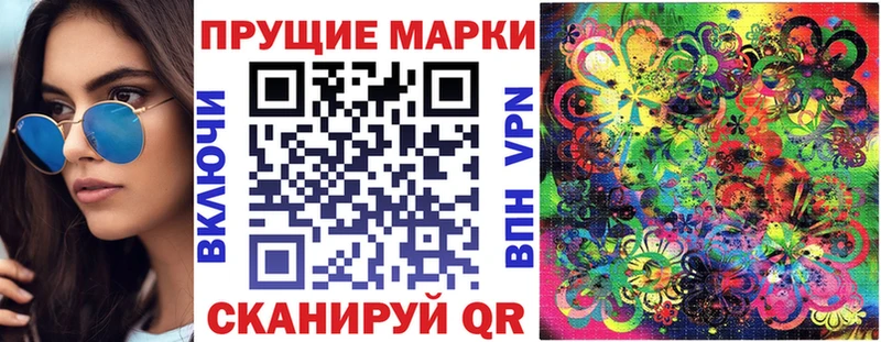 Марки 25I-NBOMe 1,8мг  Москва 